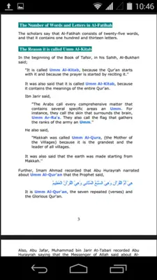 Tafsir Ibn Kathir android App screenshot 0